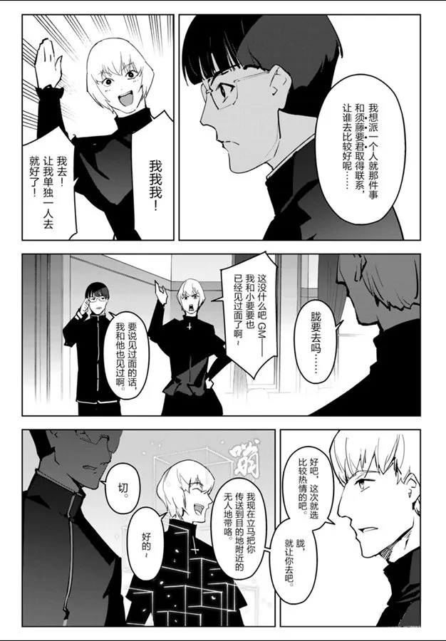第83话 第11页