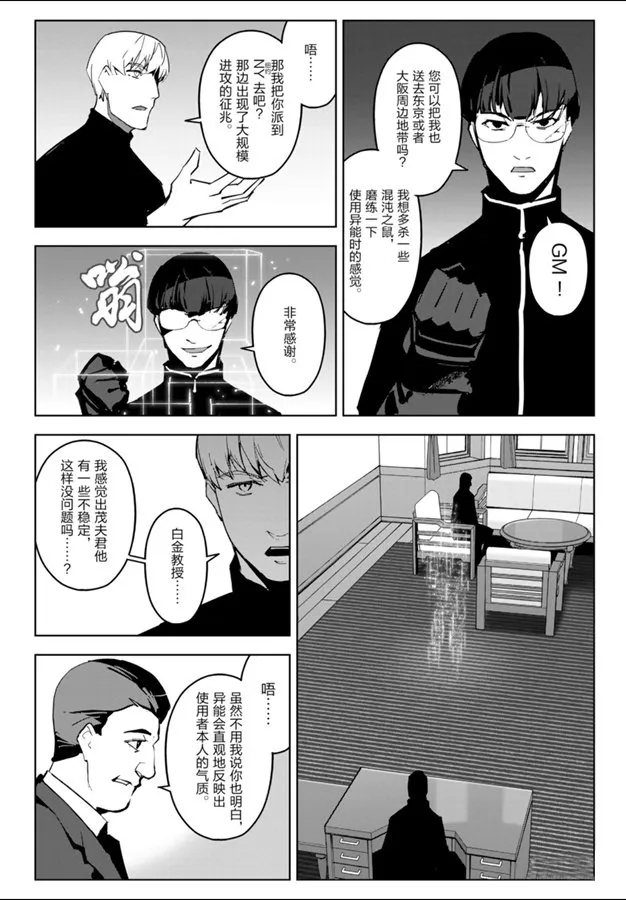 第83话 第12页
