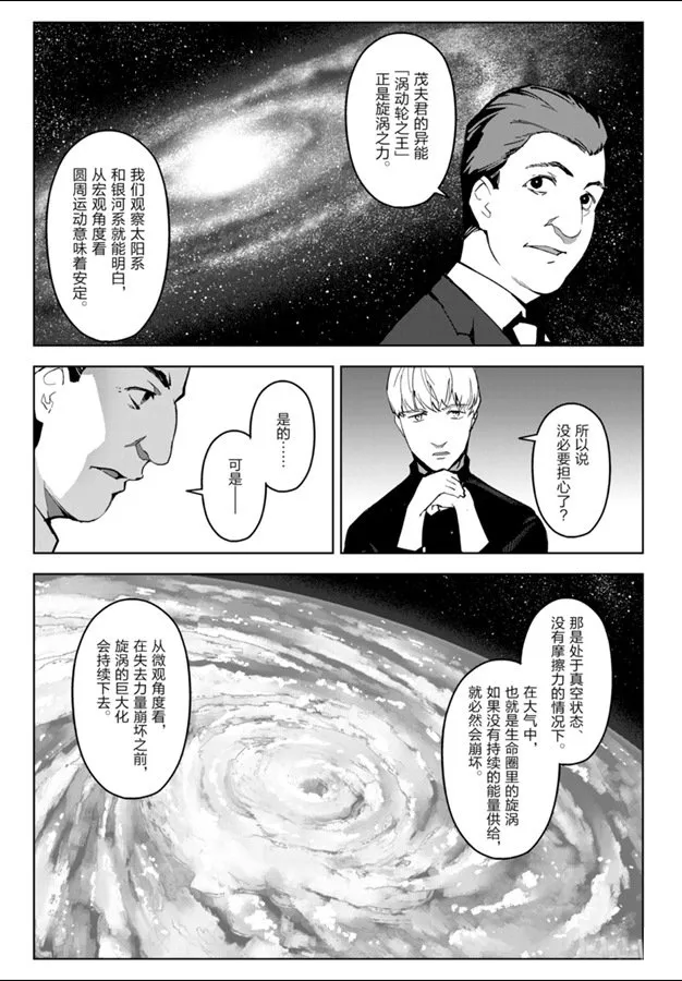 第83话 第13页