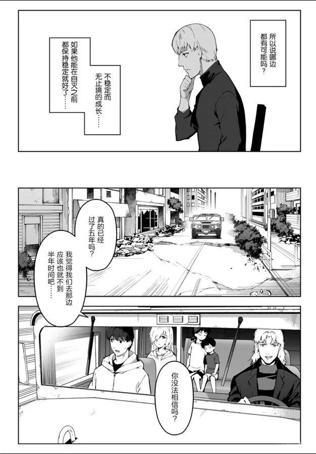 第83话 第14页