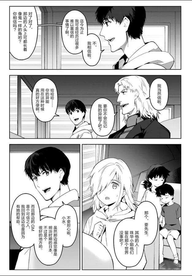 第83话 第15页