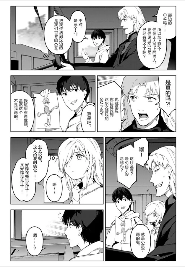 第83话 第16页
