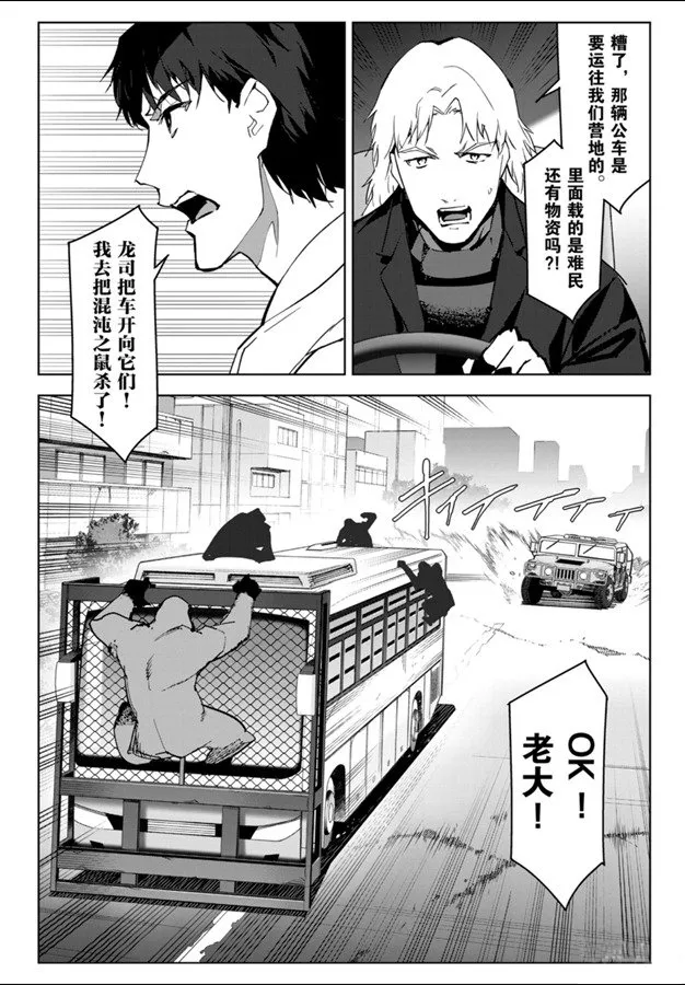 第83话 第18页