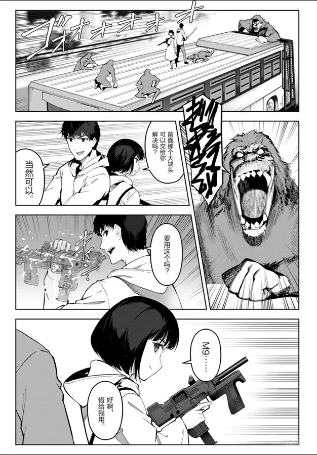 第83话 第25页