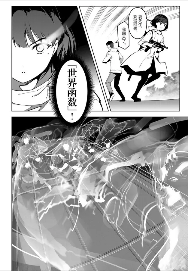 第83话 第26页