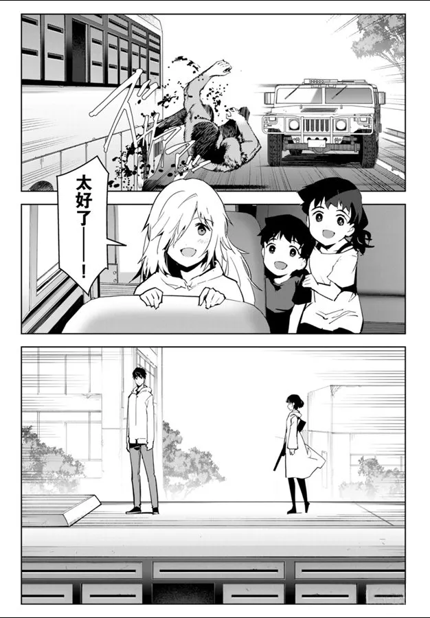第83话 第29页