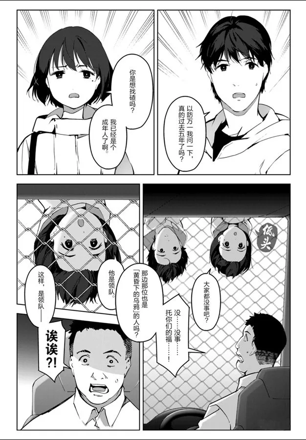 第83话 第30页