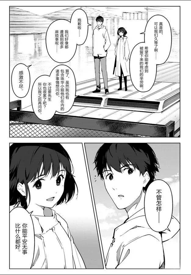第83话 第31页