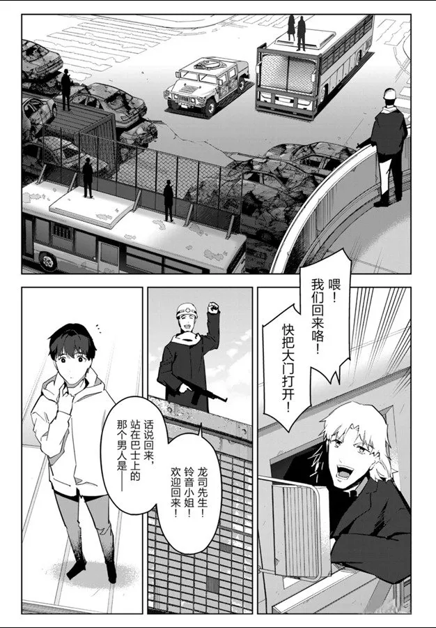 第83话 第33页