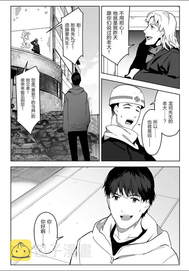 第83话 第34页