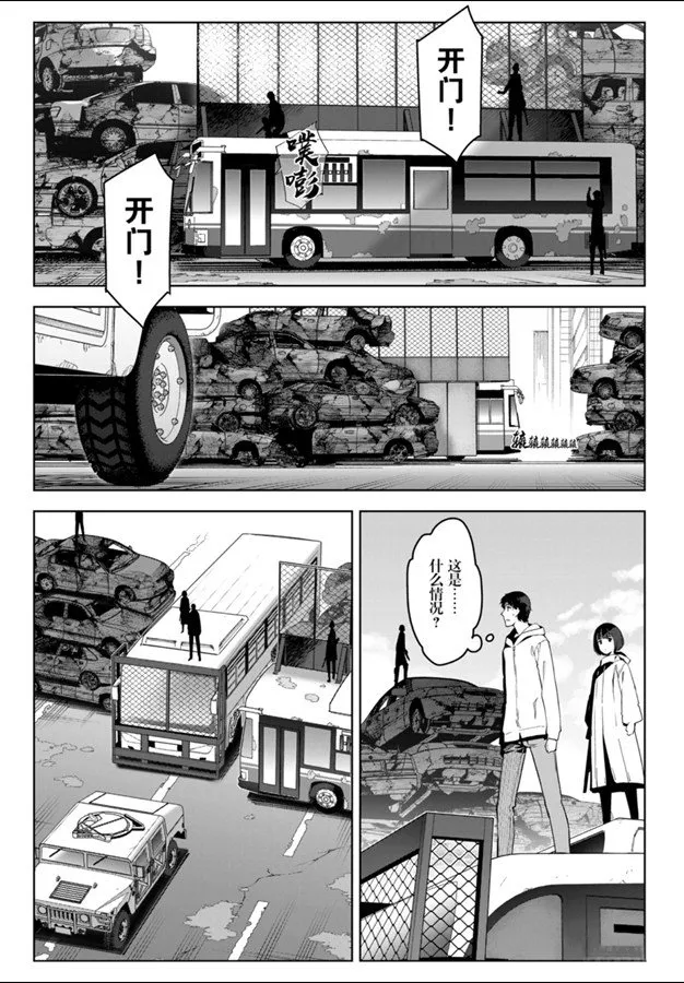 第83话 第35页