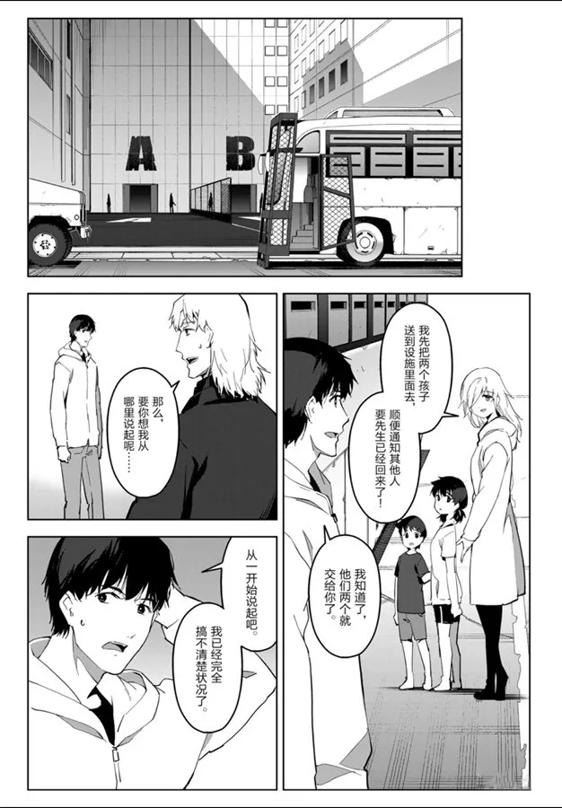 第83话 第37页