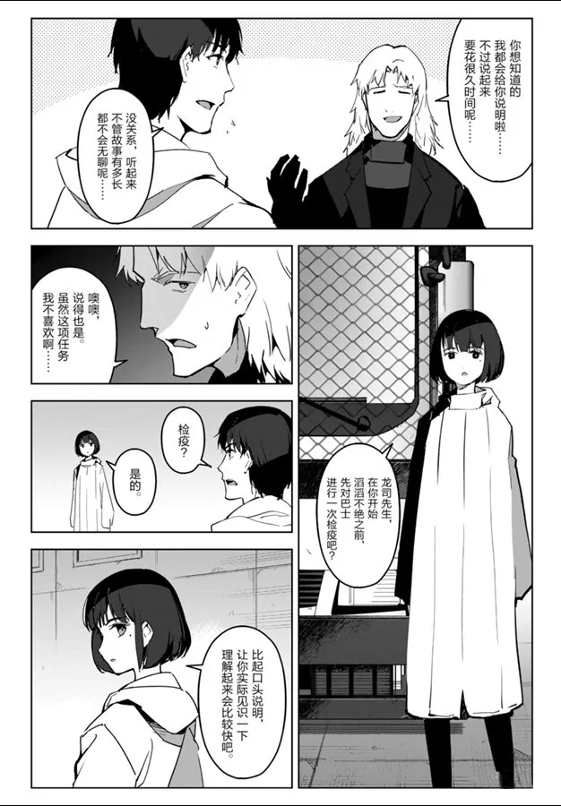 第83话 第38页