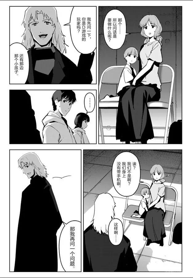 第83话 第41页