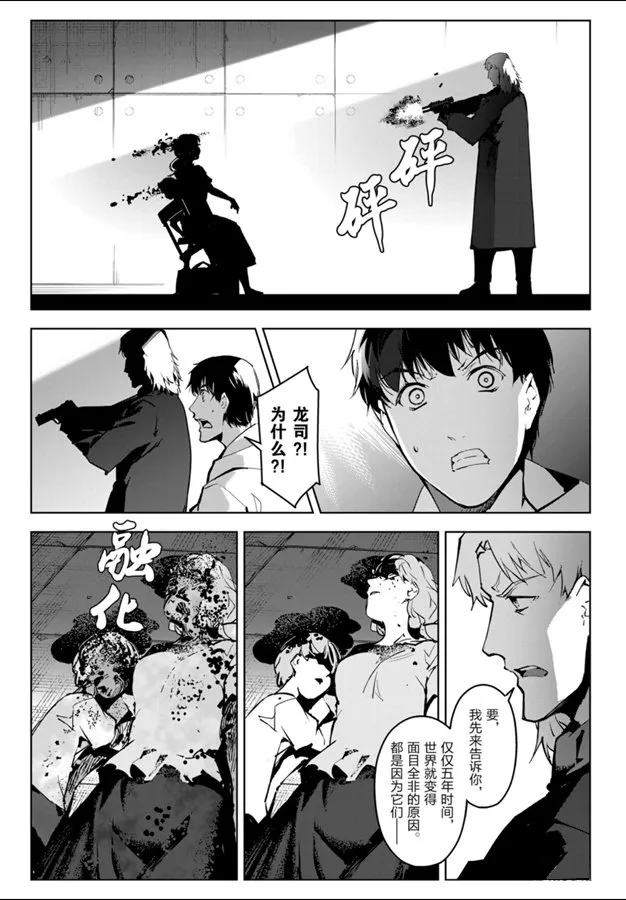 第83话 第43页