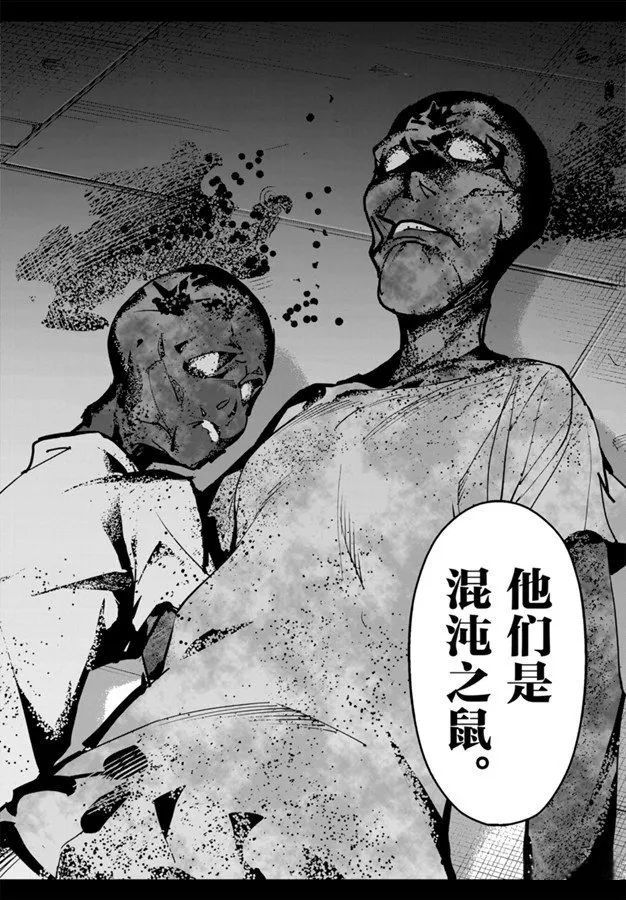 第83话 第44页