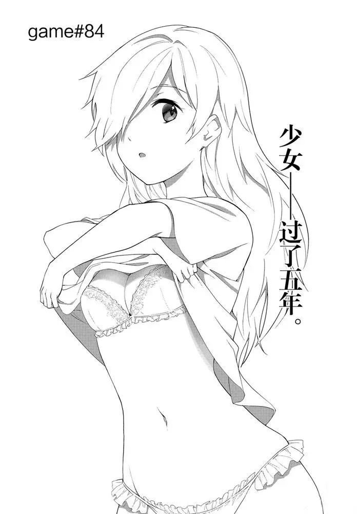 第84话 第2页