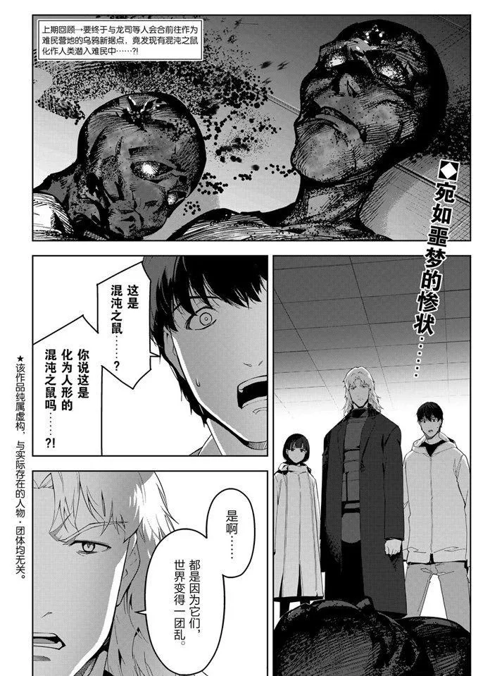 第84话 第3页