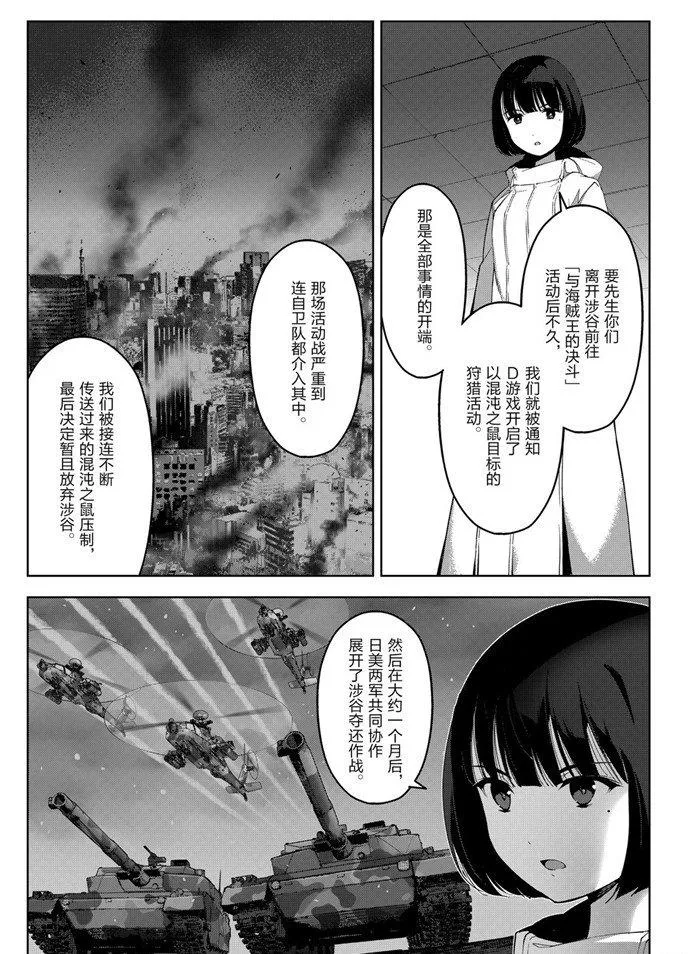 第84话 第4页