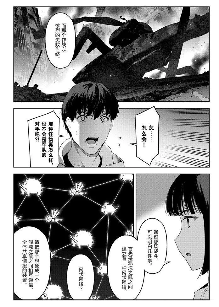 第84话 第5页