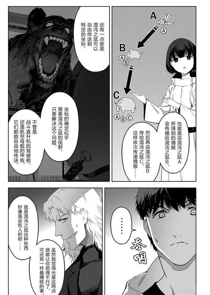 第84话 第6页