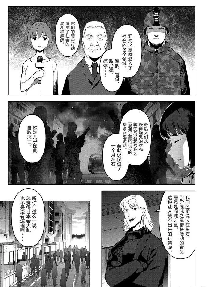 第84话 第8页
