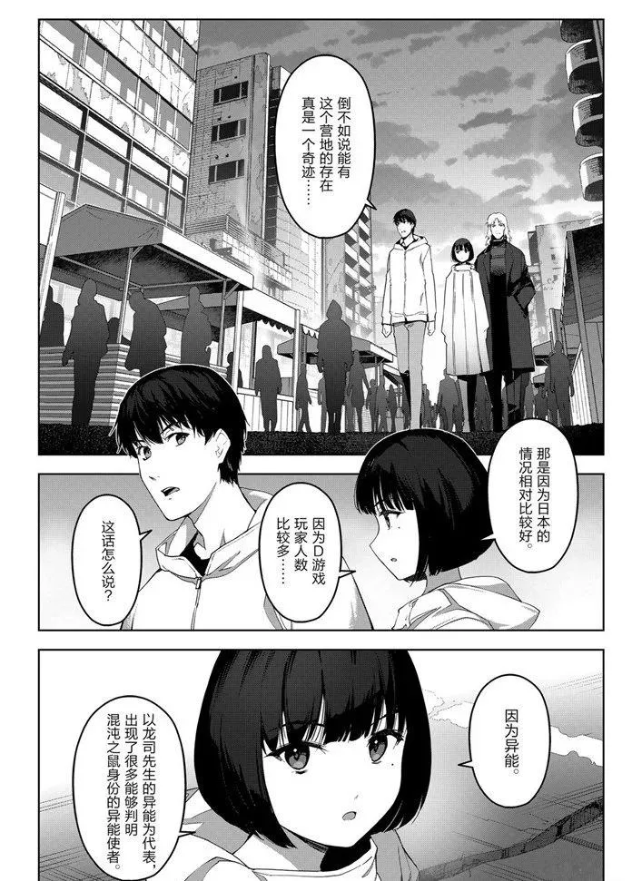 第84话 第9页