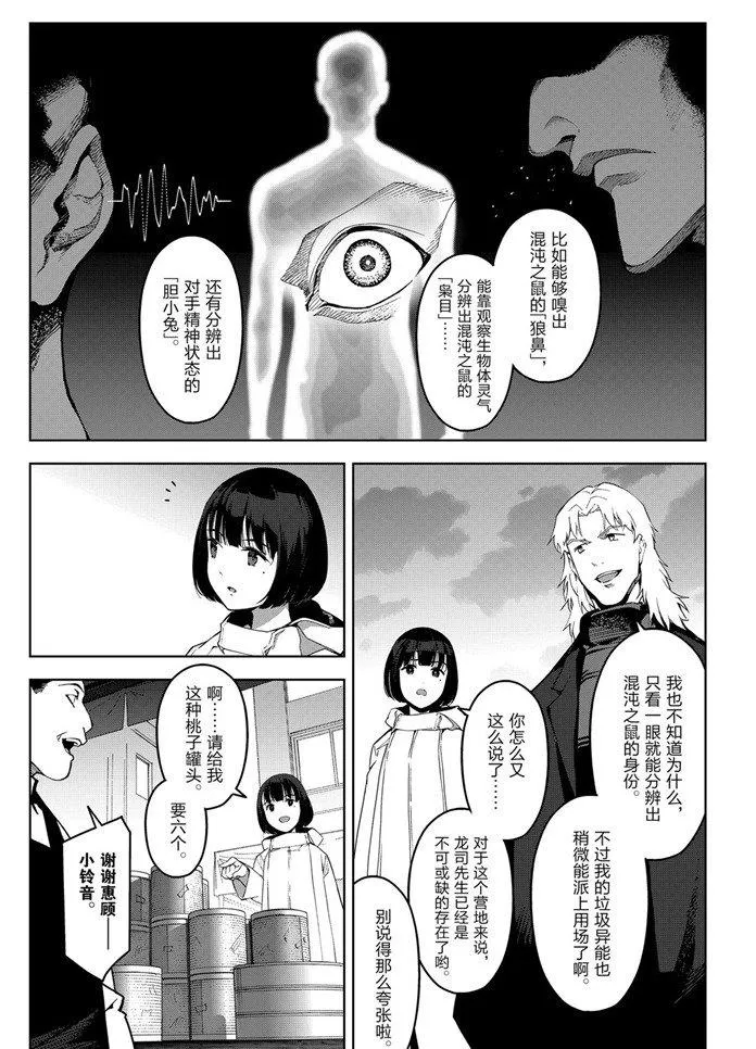 第84话 第10页