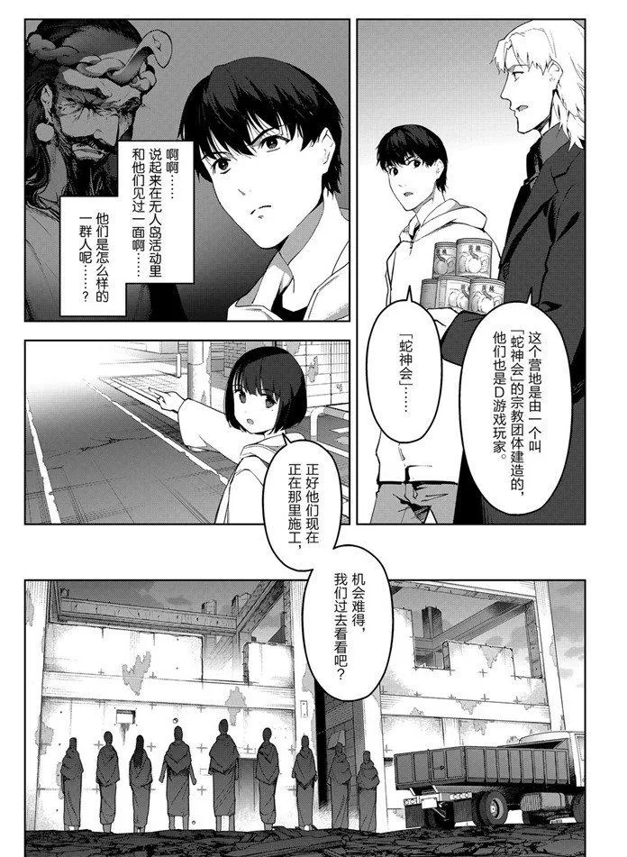 第84话 第12页