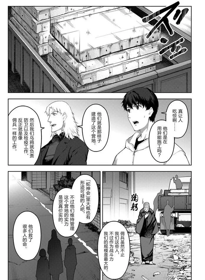 第84话 第14页