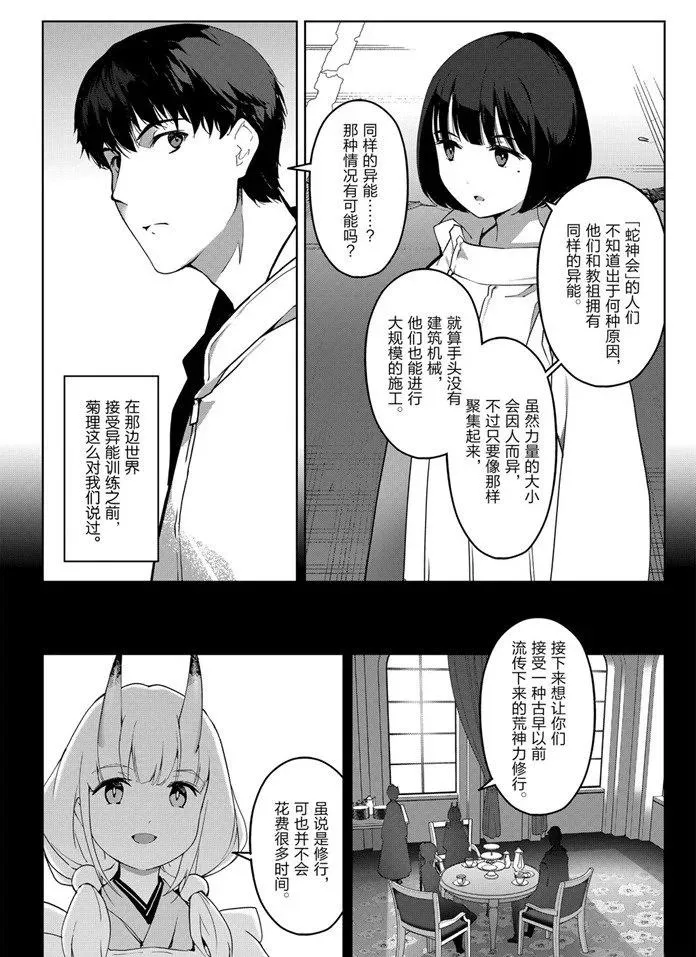第84话 第15页