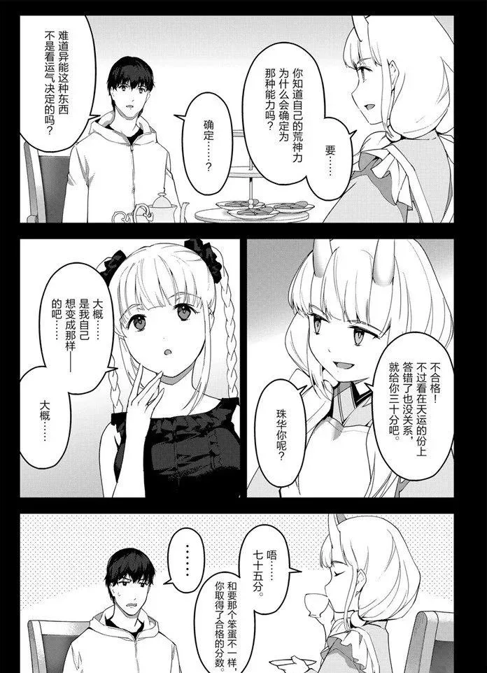 第84话 第16页