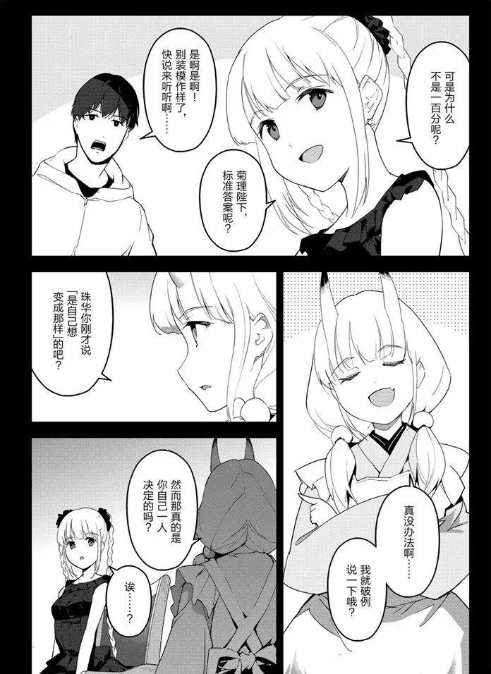 第84话 第17页