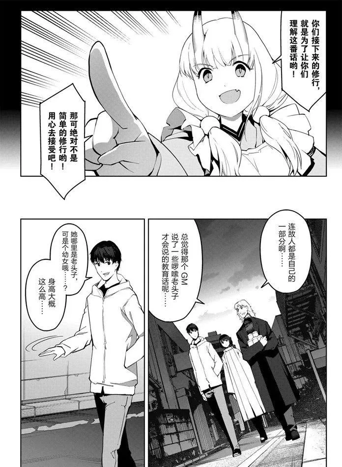 第84话 第19页