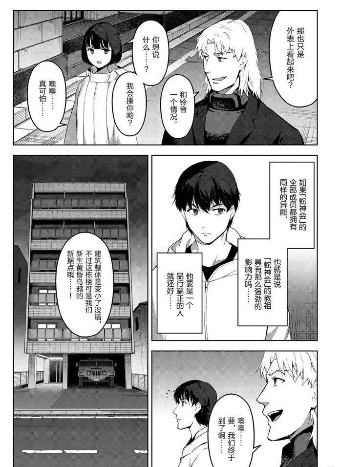 第84话 第20页
