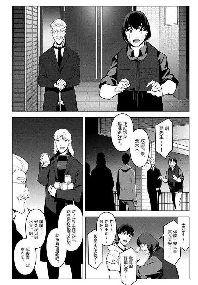第84话 第21页