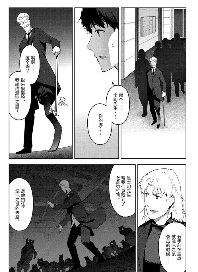 第84话 第22页