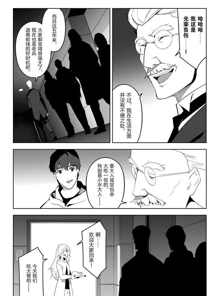 第84话 第23页