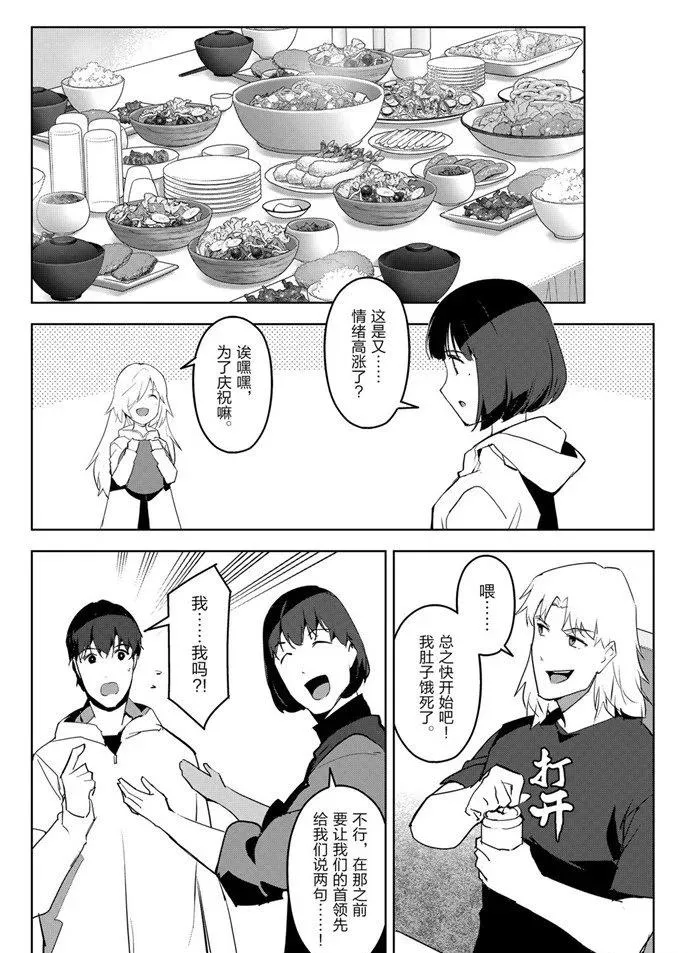 第84话 第24页