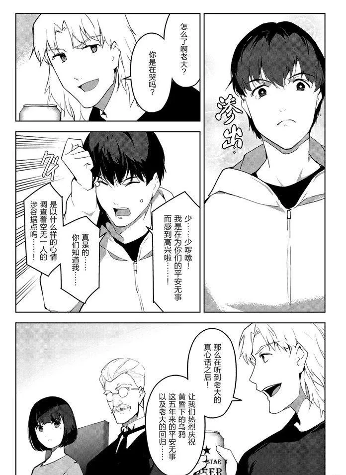 第84话 第26页