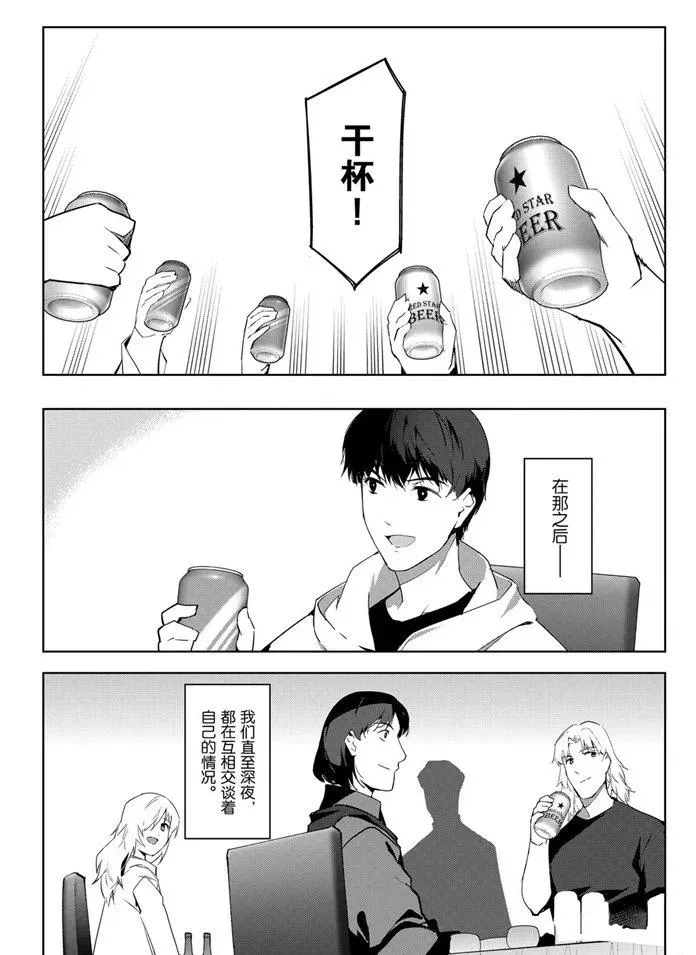 第84话 第27页