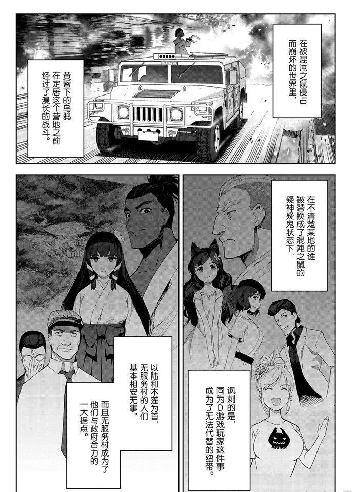 第84话 第28页