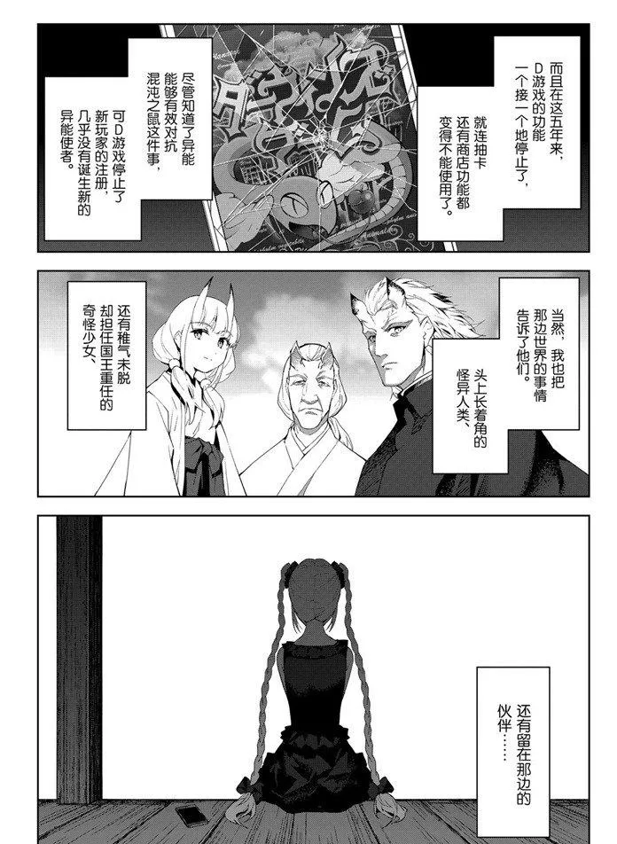 第84话 第29页
