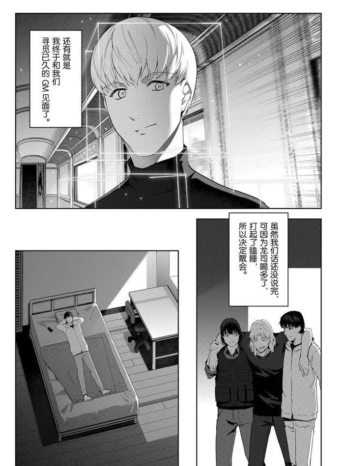 第84话 第30页