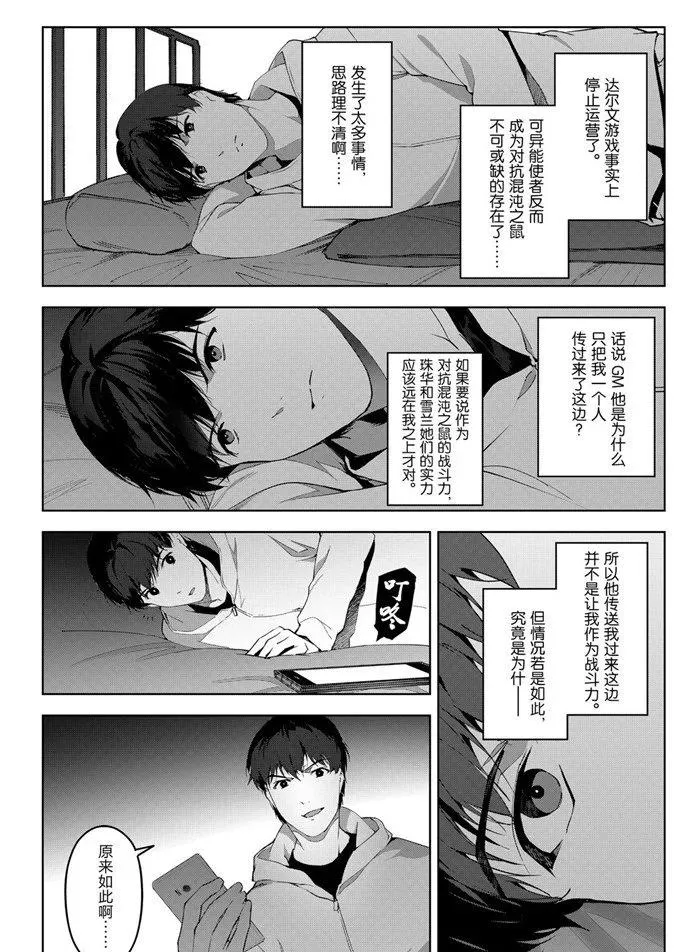 第84话 第31页