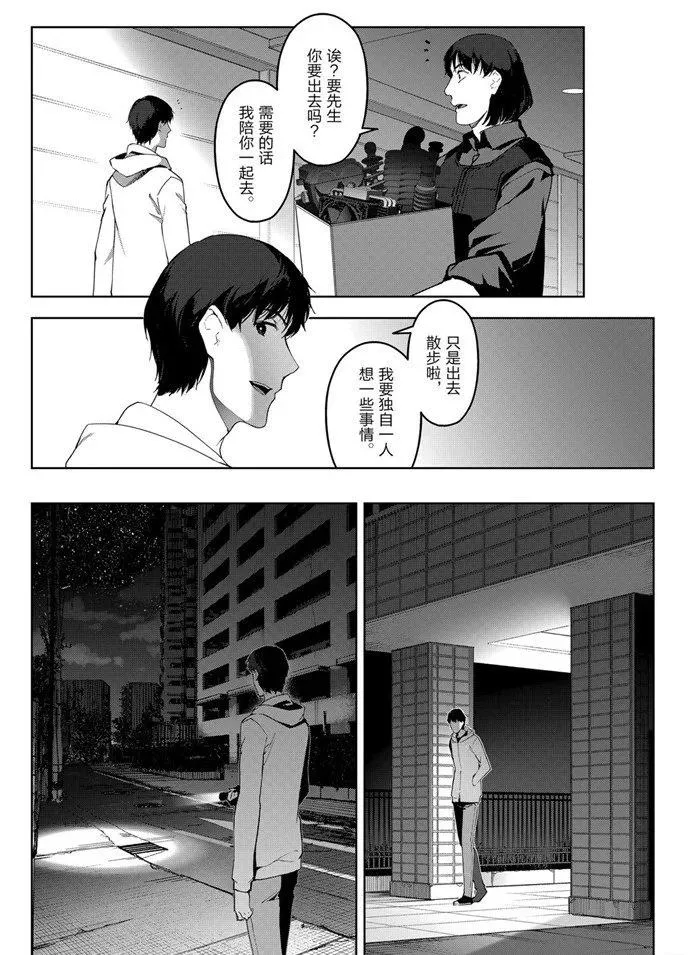 第84话 第32页