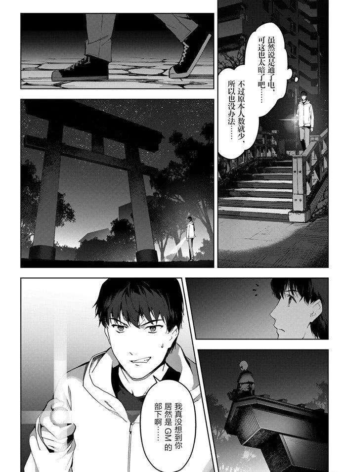 第84话 第33页