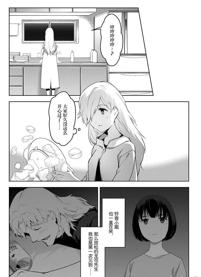 第84话 第34页