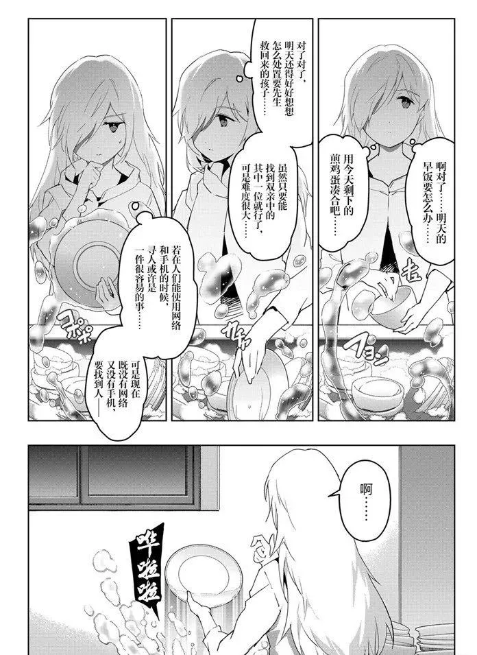第84话 第35页