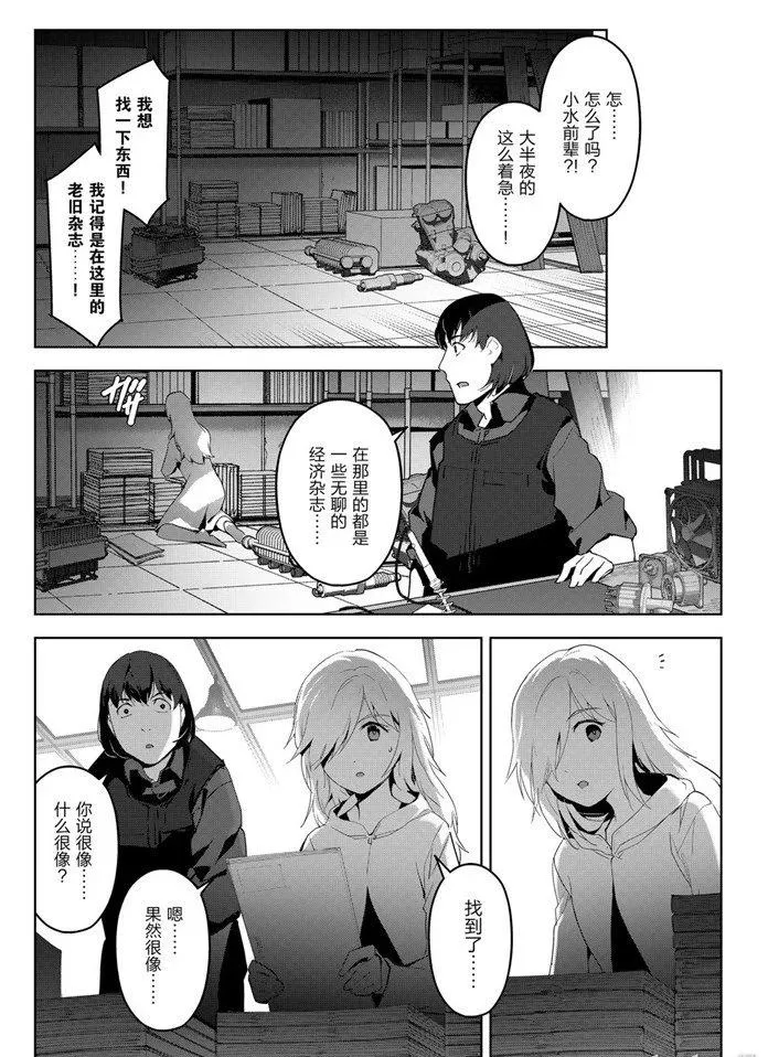 第84话 第36页